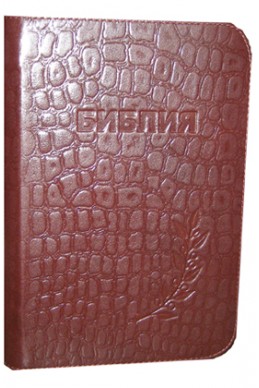 Библия. Артикул СП 306